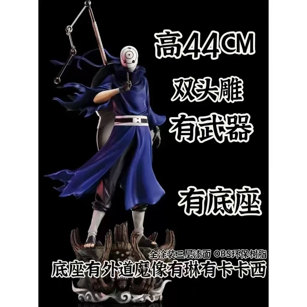【全款现货】【2025年新款】火影白面具高44CM双头雕有武器有底座手办