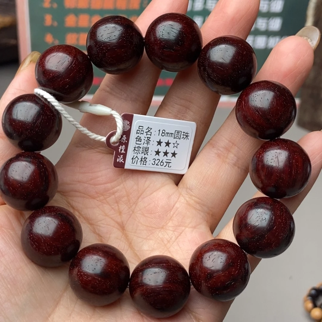 小叶紫檀手串/手链18㎜