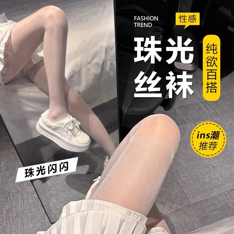 千朔亮丝0D珠光丝袜女不勾丝春季薄款连裤袜性感隐形打底长袜子