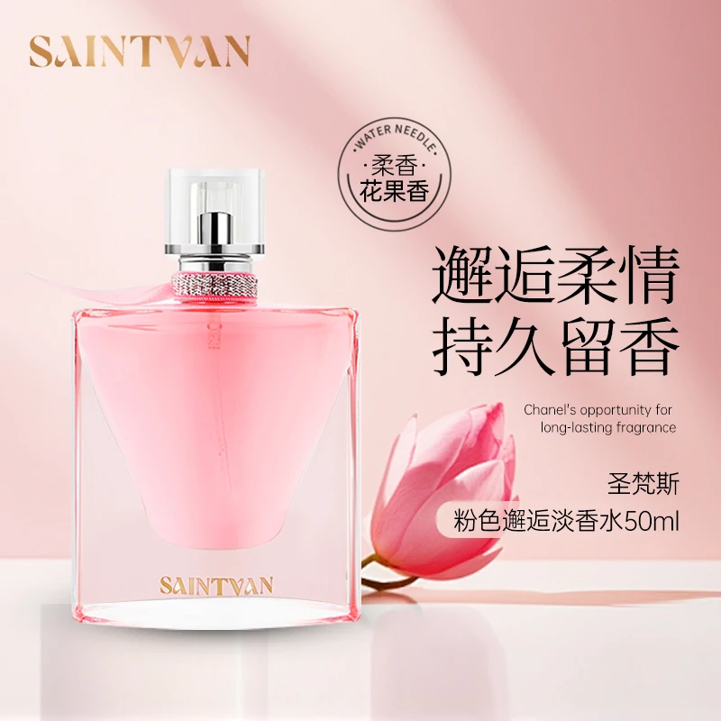 圣梵斯香水邂逅柔情清新活力甜美女士淡香水持久留香经典优雅