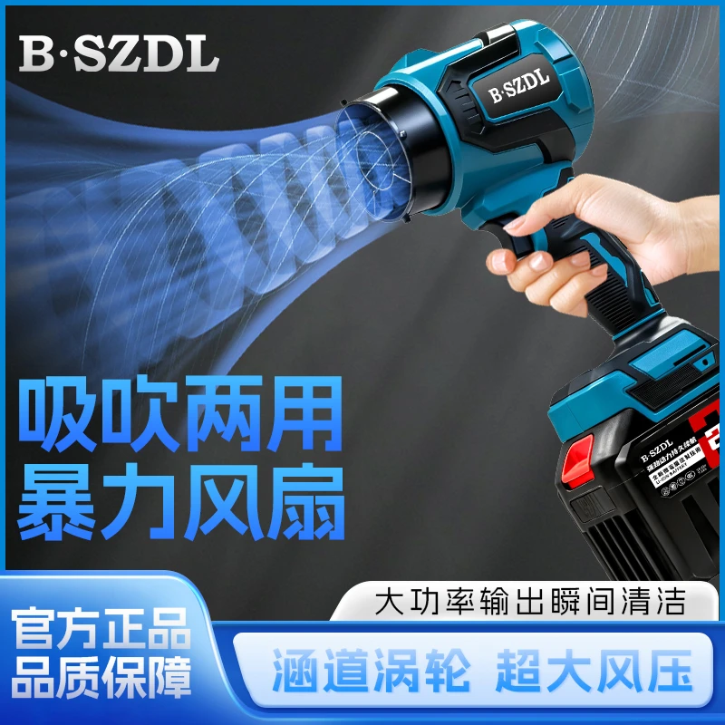 【拍1号发2号】无刷暴力风扇大功率除尘吹雪洗车吹水高速涵道