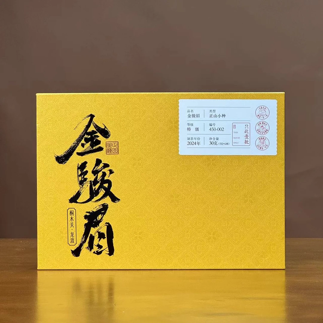 [学茶严选]2024年金骏眉礼盒装30克*盒