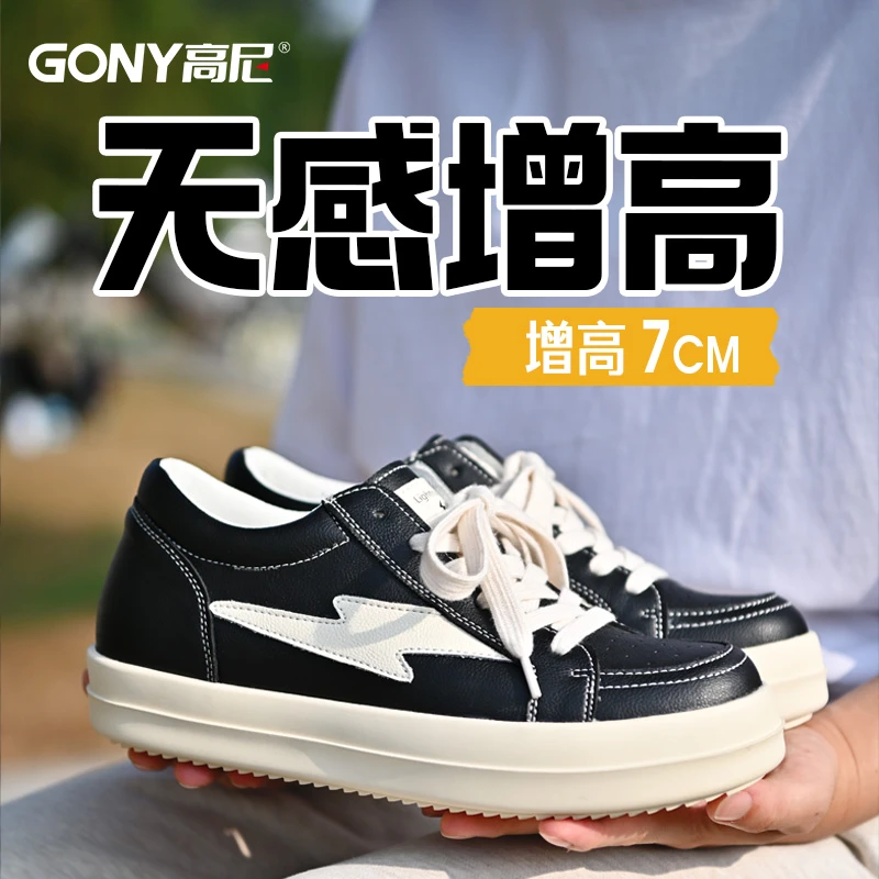 高尼增高鞋春夏超轻复古隐形内增高情侣美式休闲鞋厚底时尚板鞋潮