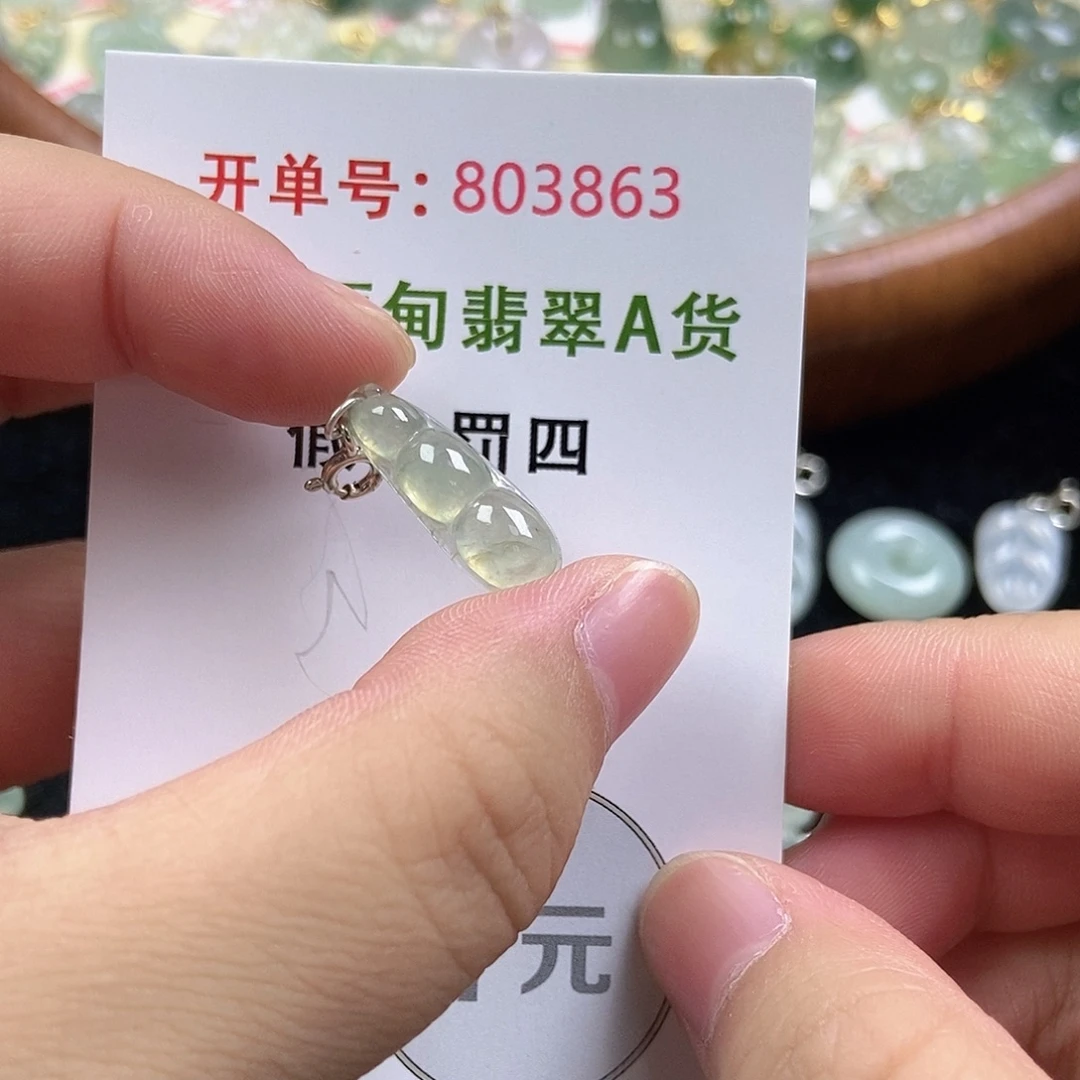 未镶嵌挂件翡翠翡翠