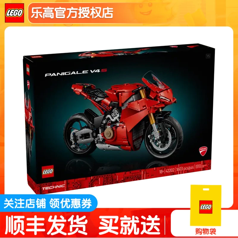 正品乐高积木科技机械系列42202杜卡迪PanigaleV4S摩托车男孩玩具
