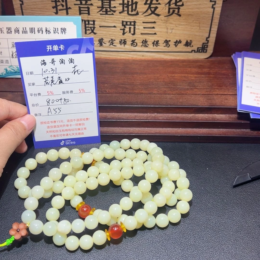 未镶嵌手链和田玉花*君