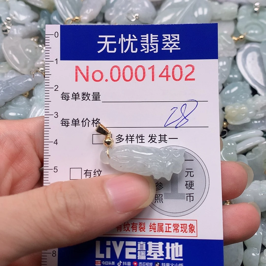 吊坠(不含链)未镶嵌翡翠