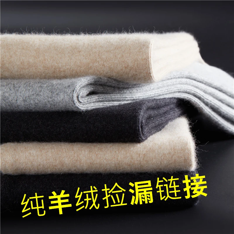 羊绒裤反季断色断码特价连接保暖秋冬潮牌时尚男款女款羊绒裤