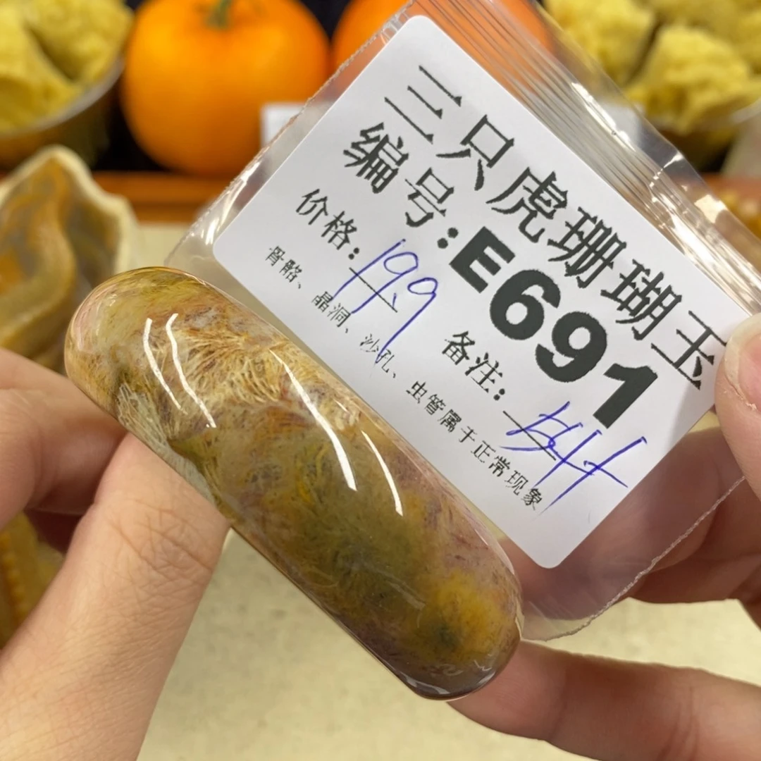 硅化珊瑚（珊瑚玉）1未镶嵌该**懂