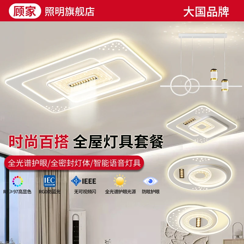 【顾家】C客厅主灯吸顶灯现代简约2025年新款广东全屋套餐中山灯具