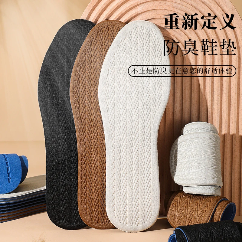 【超值特惠】海波丽抗菌防臭鞋垫透气吸汗运动鞋薄款软底鞋垫男士