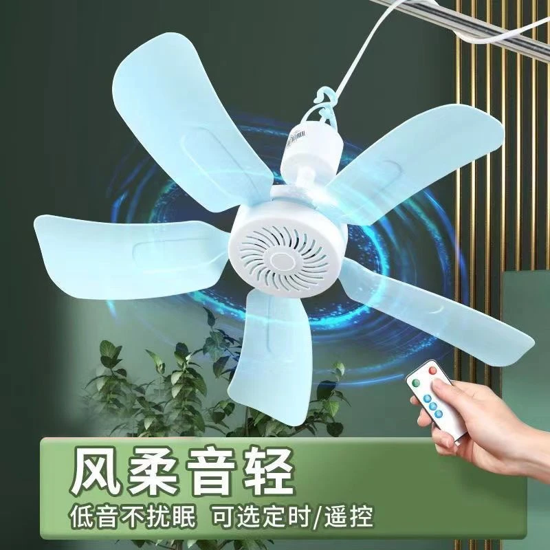 电风扇小吊扇迷你扇宿舍蚊帐床上静音微风学生宿舍床上专用风扇