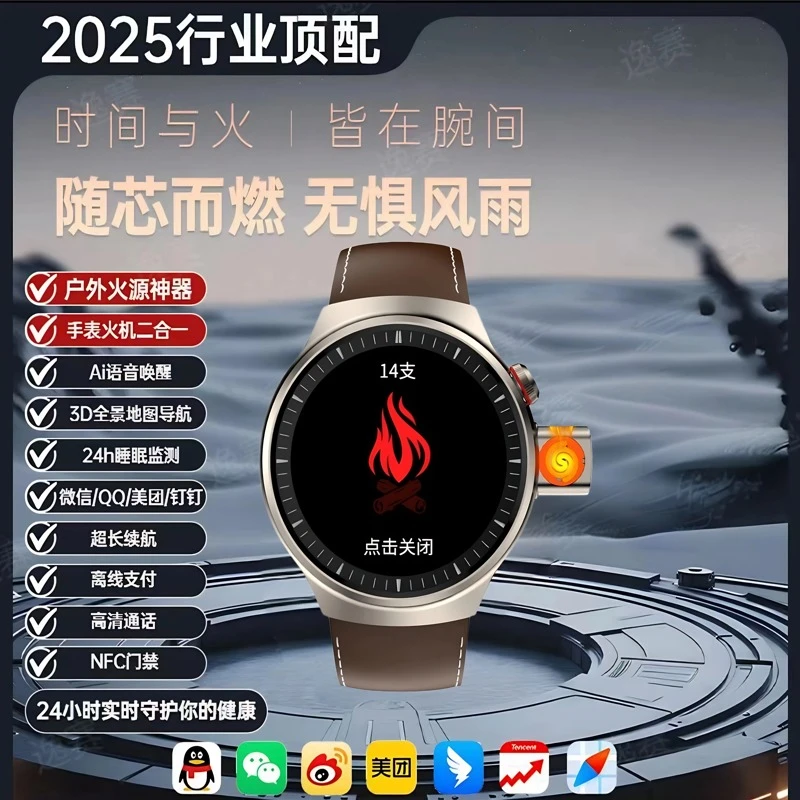 2025新款逸赛YS6PRO具备健康多功蓝牙AI能智点火手表火机二合一