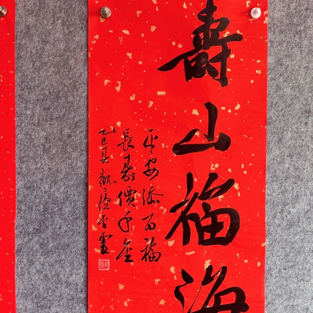 书法书法作品王金灵