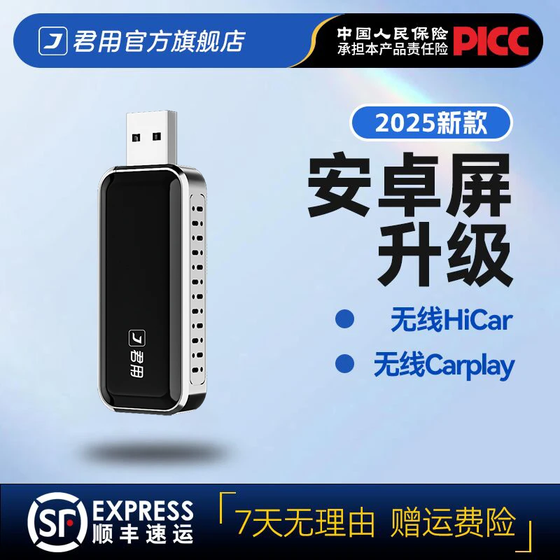 【小姐姐专属】君用安卓大屏专用无线Carplay无线HIcar车载智能盒子