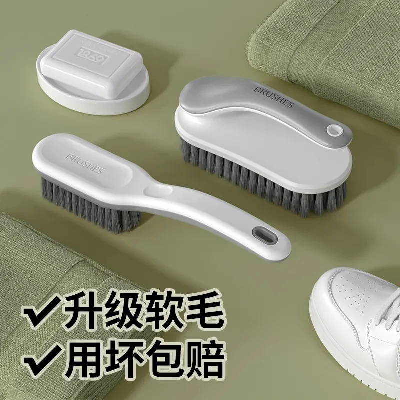鞋刷高密度软毛家用洗鞋刷子神器不伤鞋洗衣服板刷洗鞋专用清洁刷