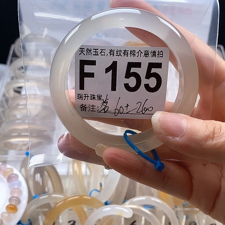 茗****玛瑙/玉髓手镯未镶嵌