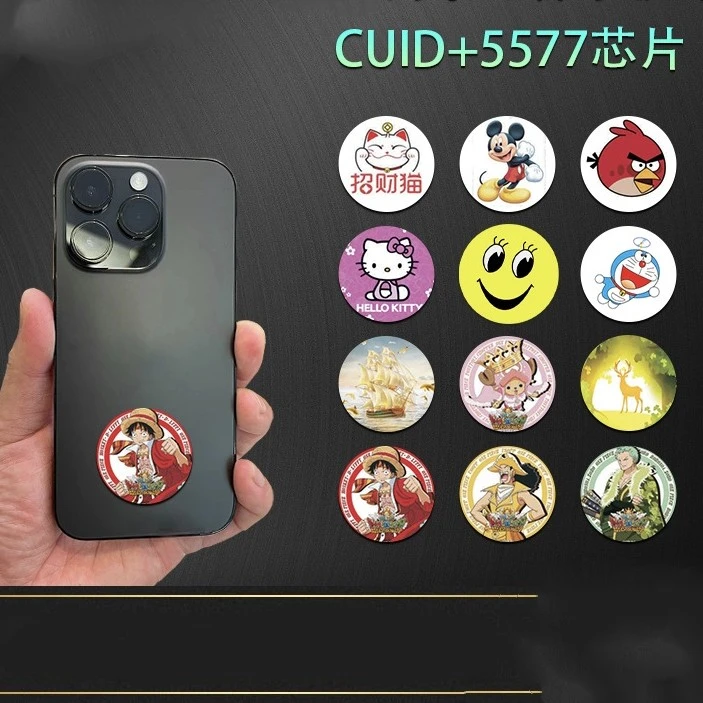 双频卡贴 CUID➕5577芯片