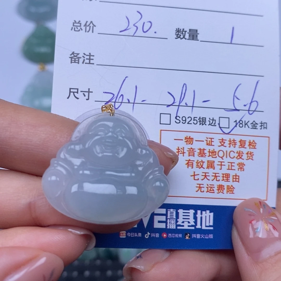 翡翠未镶嵌颈饰天然翡翠