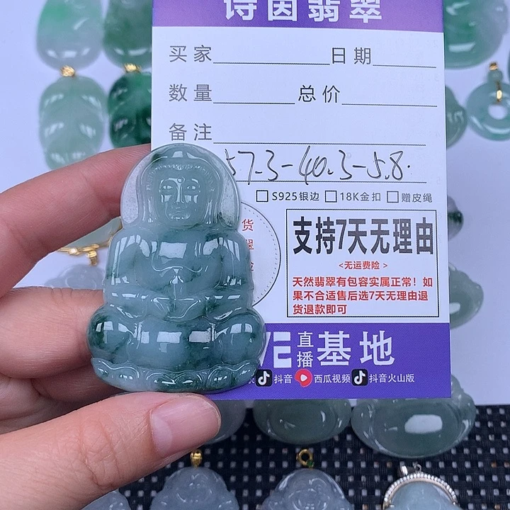 翡翠未镶嵌颈饰天然