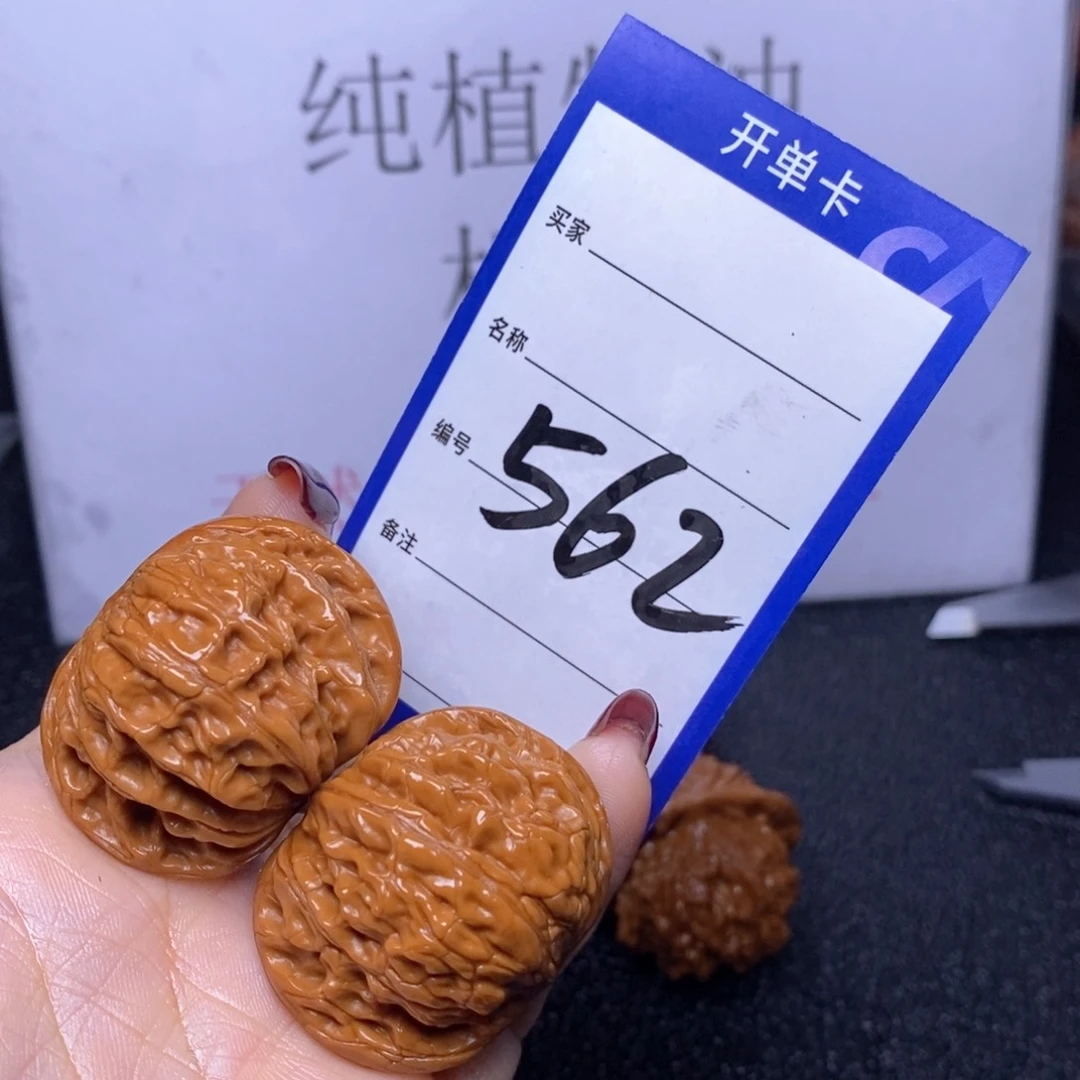 文玩核桃把件562/38磨盘