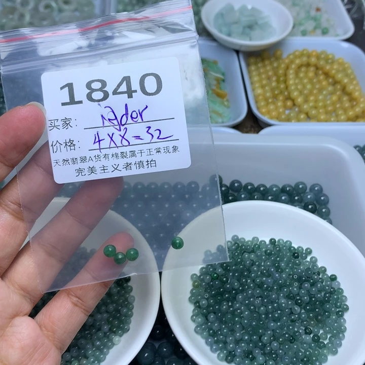 散珠翡翠闷**r翡翠冰绿