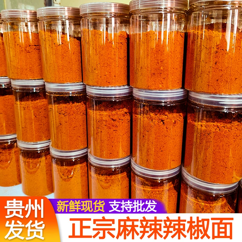 贵州特产辣椒面烧烤烙锅干碟烤肉蘸料麻辣五香辣椒粉火锅蘸料商用