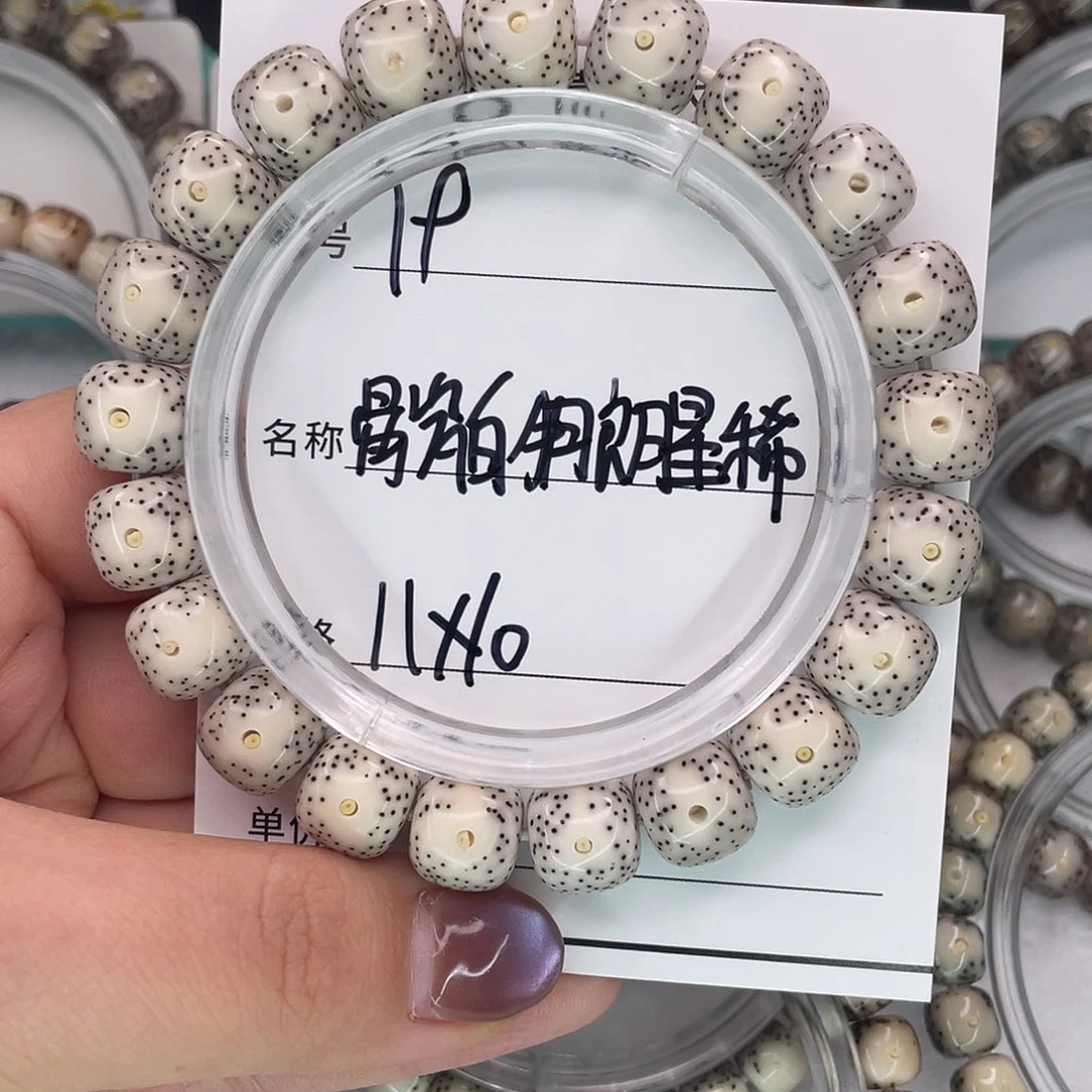 u***v手串星月菩提19骨瓷白