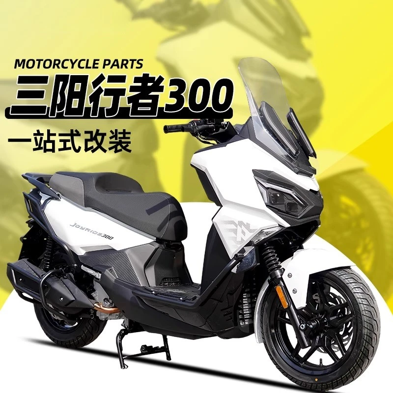 三阳行者300保险杠前后护杠防撞加厚防摔护杠排气杠靠背改装配件