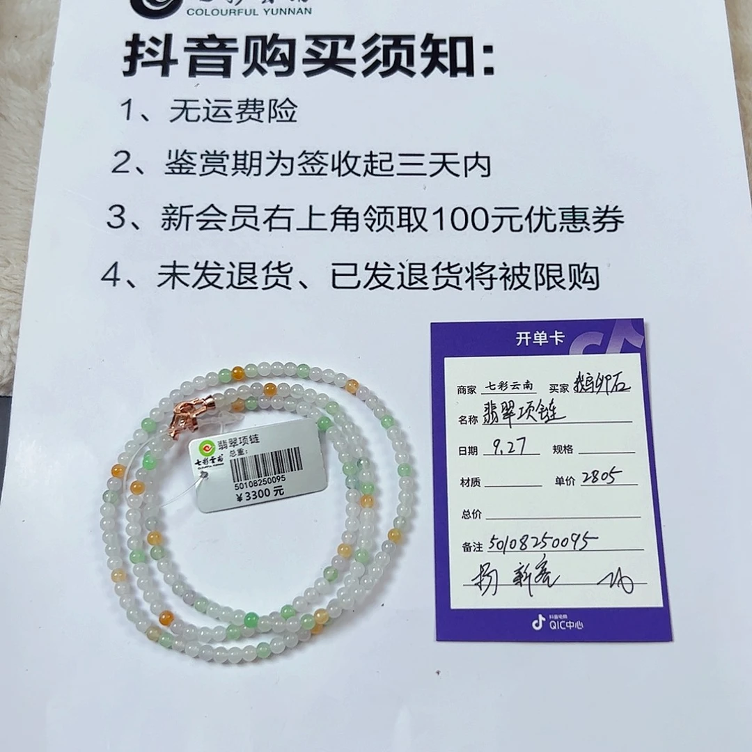 鹅***石翡翠未镶嵌颈饰翡翠