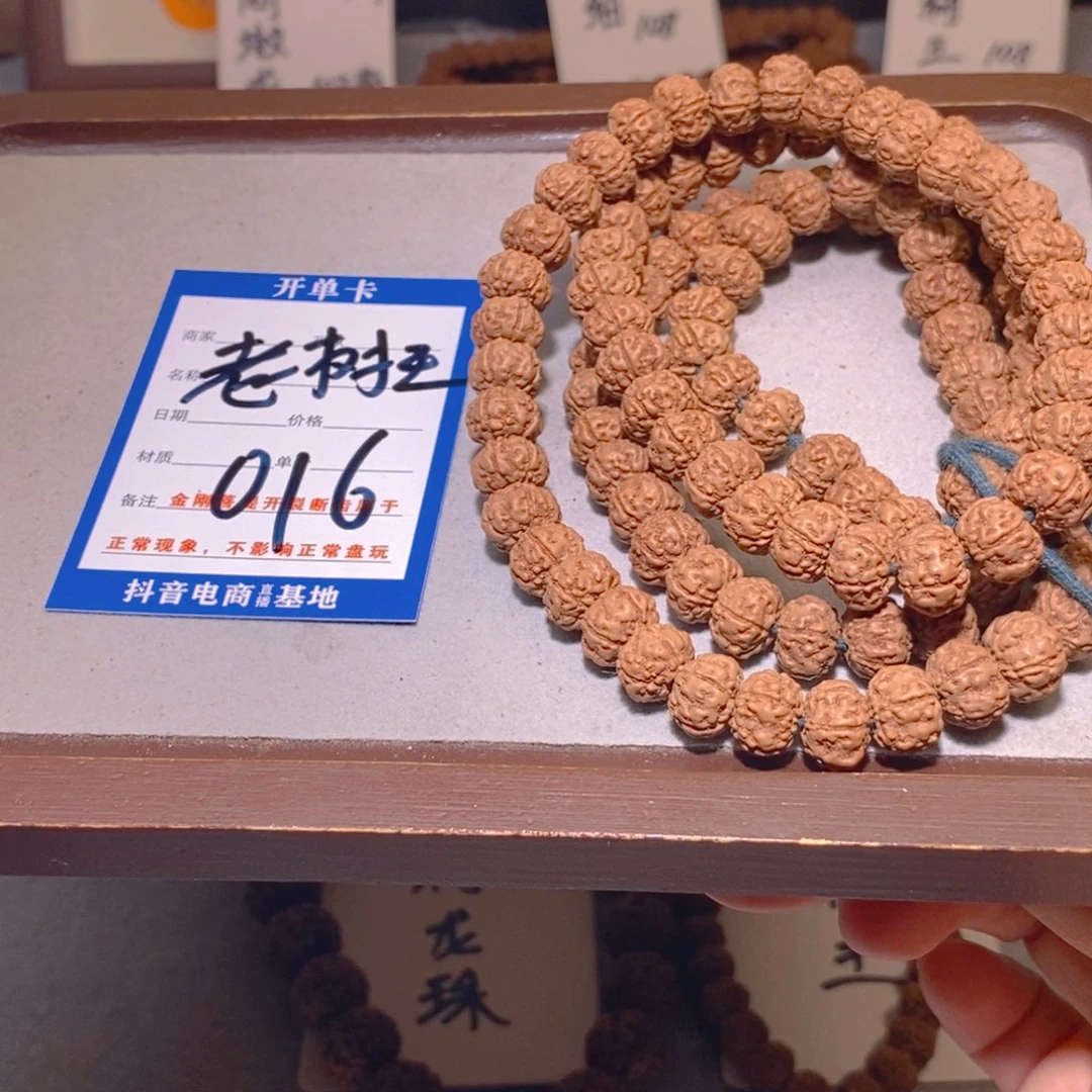 ****手串金刚菩提016老树王10.2