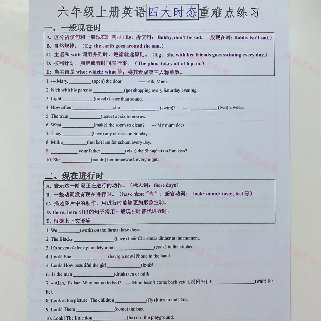六年级上册英语四大时态重点练习与句型转换专项训练