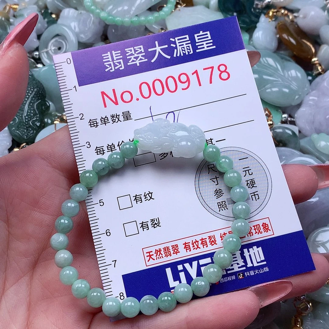 颈饰未镶嵌翡翠一
