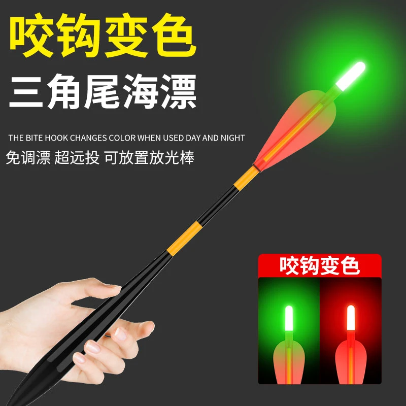 日夜两用自重远投鱼漂电子夜光大物泥鳅翘嘴漂滑浮漂三角尾火箭漂
