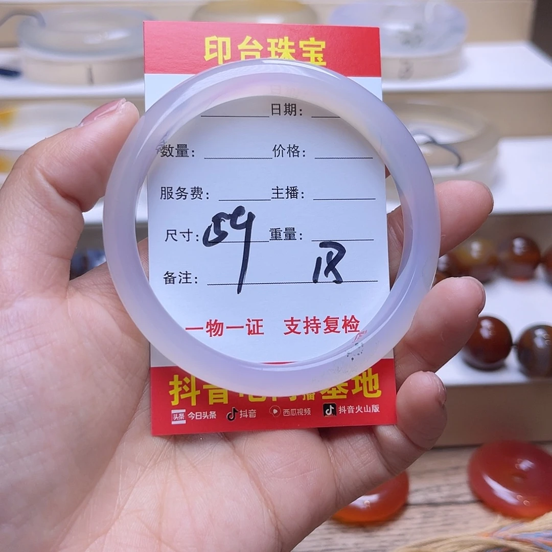 玛瑙/玉髓未镶嵌手镯