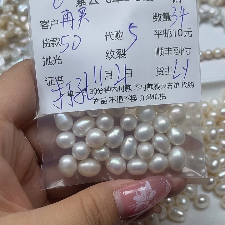 再***手淡水珍珠未镶嵌颈饰珍珠