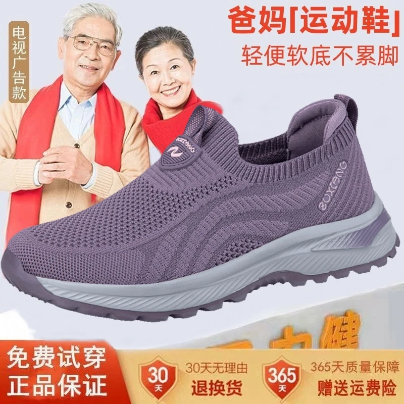 足力健运动鞋网鞋透气网面老人鞋官方健步鞋网面网鞋妈妈女款舒适
