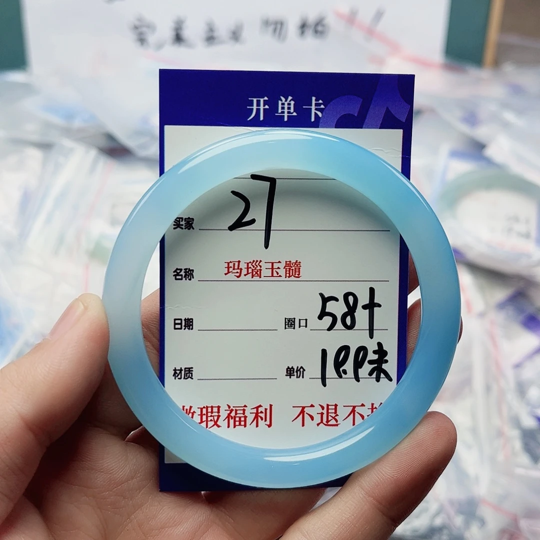 玛瑙/玉髓未镶嵌手镯