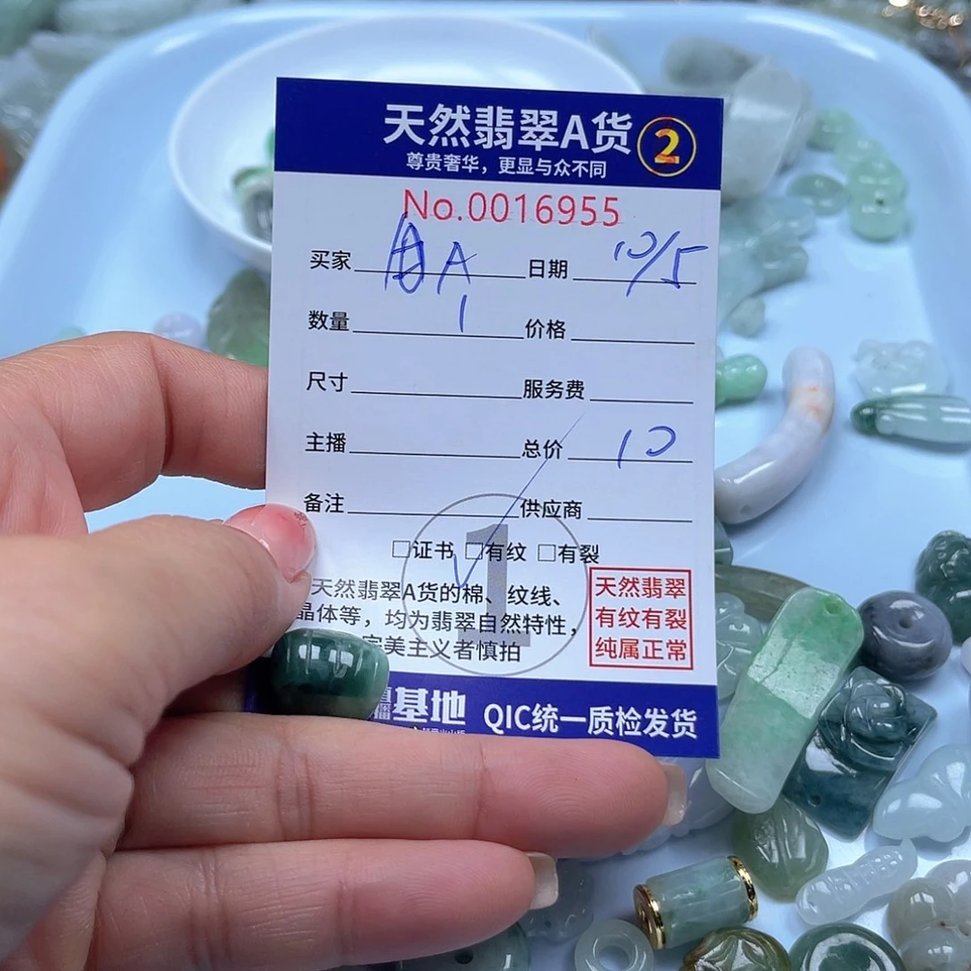 翡翠未镶嵌颈饰A*?66666777