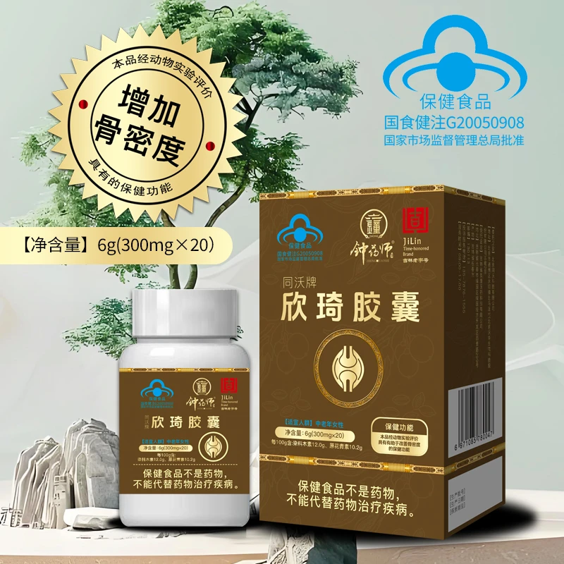 钟药师钟药师欣琦胶囊