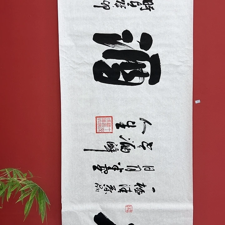 书法手绘书法字画100