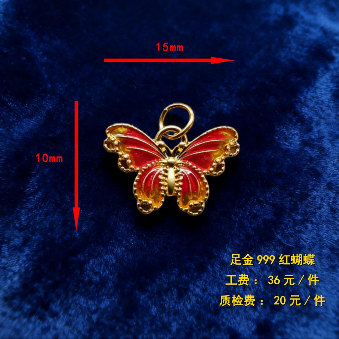 足金999 红蝴蝶提溜diy配件 XTN139