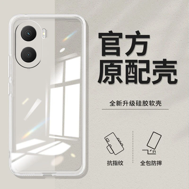 适用红米Turbo4手机壳24129RT7CC防摔软壳镜头全包硅胶软透明潮