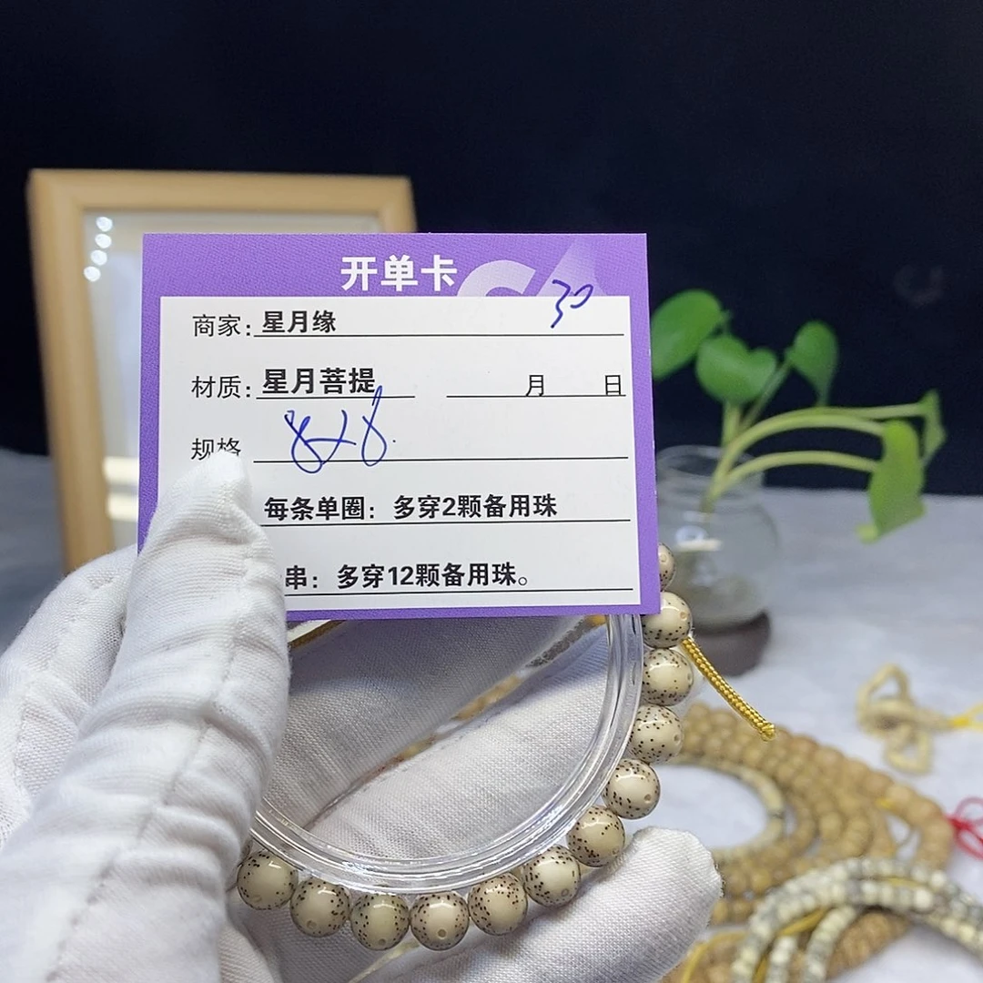 星月菩提吊坠30……..