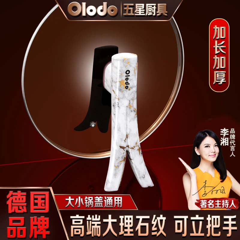 可立锅盖把手柄通用配件炒锅盖把手提手锅盖帽防烫玻璃锅盖把手柄