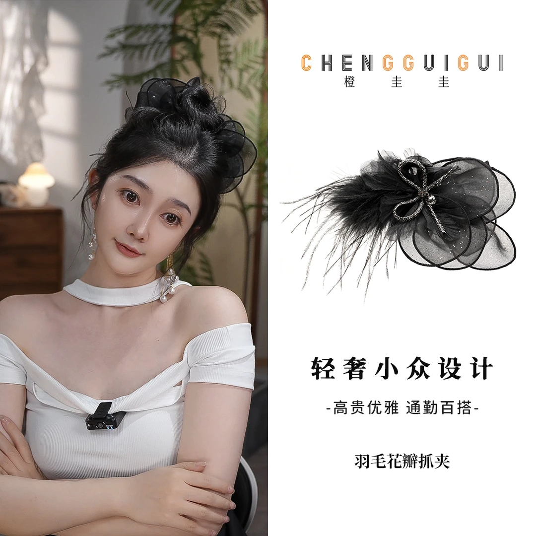 高级感羽毛手工鲨鱼夹百搭精致优雅轻奢风气质日常重工小众发饰