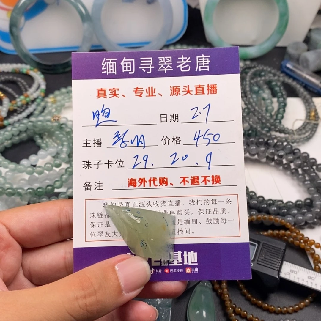 定制翡翠未镶嵌煦*.