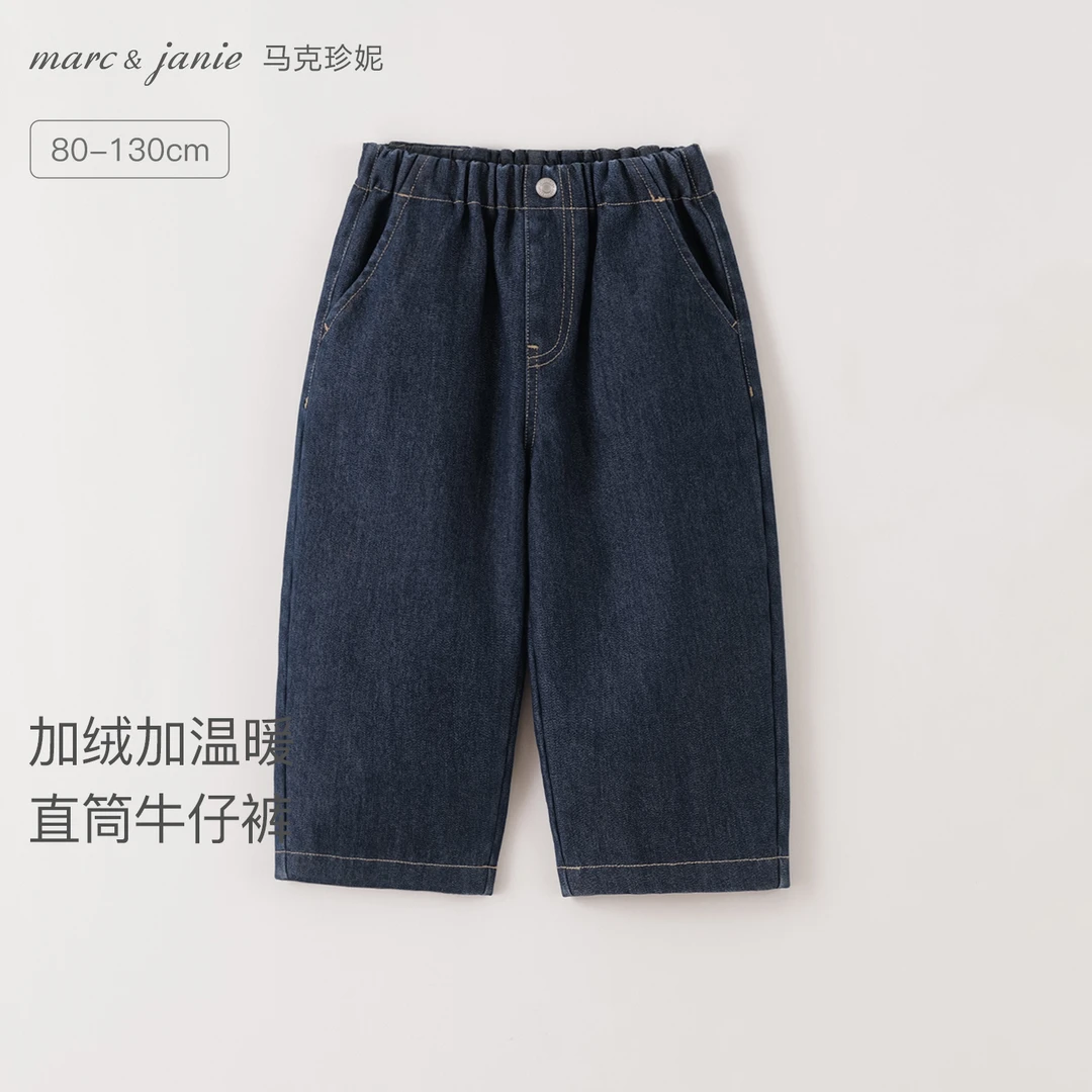 【加绒保暖】马克珍妮男童时尚直筒牛仔裤 宝宝裤子秋冬新款551315