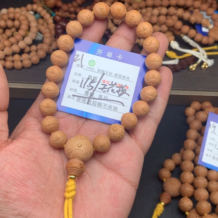 手串凤眼菩提凤眼菩提21