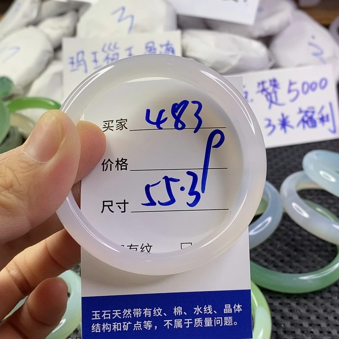 手镯玛瑙/玉髓未镶嵌483